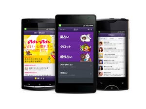 NHN Japan、「LINE」Android版で占い・診断サービス「LINE 占い」公開