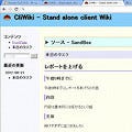 Google Chromeで利用できるクライアント単独型Wiki「CliWiki」が公開