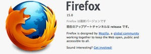 Firefox 15正式版リリース、アドオンのメモリ問題を解決