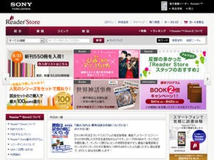 電子書籍端末を買う前に読んでおきたい国内ストア10サイトまとめ