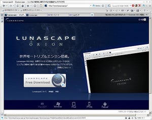 トリプルエンジン「Lunascape ORION 6.8.0」がリリース