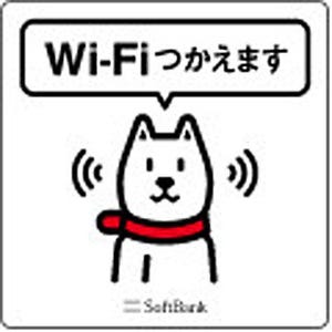 ソフトバンク、「東京ジョイポリス」で公衆無線LANサービスを提供開始