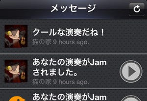 ソフィックス、SNS機能を使って楽器練習が可能なiPhoneアプリ「JamForMe」