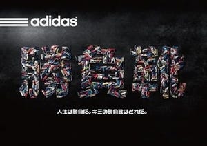 香川真司選手や澤穂希選手のメッセージ届く"勝負靴"キャンペーン - adidas