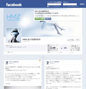ソニー、「HMZ-T2」の楽しみを追求する特設ページ「没入快感研究所」