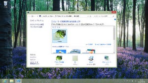 レッツ! Windows 8 - 8でもテーマ機能を楽しもう