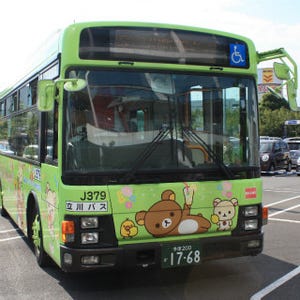 東京都の立川バス「リラックマバス」4号車を展示、9/16から国分寺駅発着に