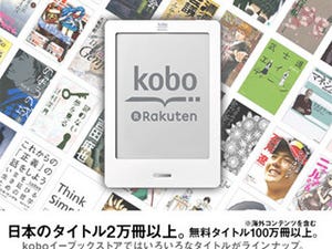 Kobo、エディオングループ全店で「kobo Touch」を販売開始