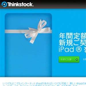 ゲッティ、「Thinkstock」新規契約者に「新しいiPad」をプレゼント