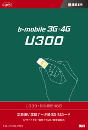 日本通信、ドコモのLTEサービス「Xi」に対応したSIMカード3製品