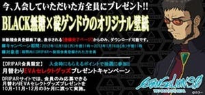 『ヱヴァンゲリヲン新劇場版:Q』がUCCとタイアップ! 豪華プレゼントに注目