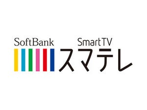 ソフトバンク、専用スティックで映画鑑賞できる「SoftBank SmartTV」発表