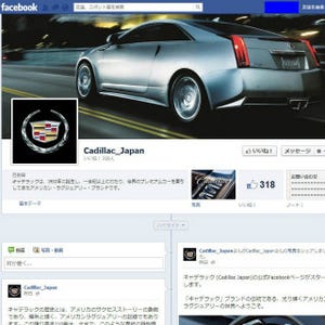 キャデラックのFacebookとTwitterによる情報発信を開始 - GMジャパン