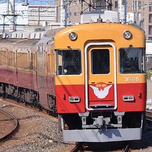 ノンストップ京阪特急「洛楽」今年も運行 - 来春引退「テレビカー」も使用