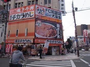 大阪府・日本橋に焼き牛丼「東京チカラめし」が関西第1号店を出店