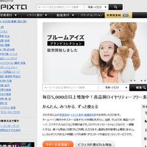 ピクスタ、新規ブランド「ブルームアイズ」の写真素材を販売開始