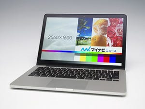 ついに13インチのRetinaディスプレイ搭載モデルが登場！ - アップル「13インチMacBook Pro Retinaディスプレイモデル」