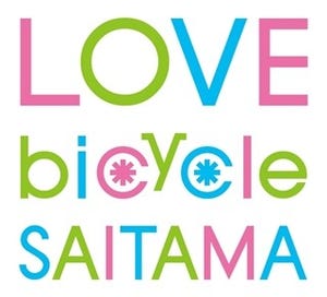 埼玉県さいたま市で自転車見本市「埼玉サイクリングショー」開催
