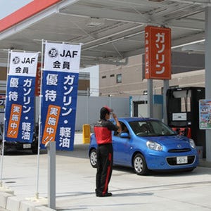 JAF、会員優待施設のガソリンスタンドが全国で5,000施設を突破!