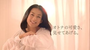 鈴木保奈美「オトナのかわいさ、見せてあげる」-女優復帰後、初のCMに出演