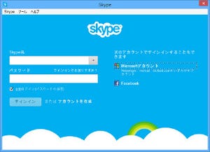 Windows 8の標準メッセンジャーはSkypeに - Windows LiveメッセンジャーとSkypeが統合