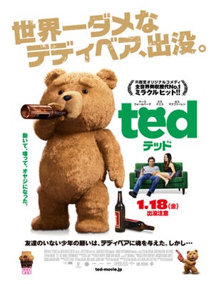 世界一ダメなテディベアの物語 -コメディ映画『テッド』予告映像公開