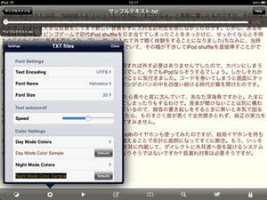 iPad/iPad miniを仕事に活かす! ド定番ファイルビューワーアプリ「GoodReader」の使い方