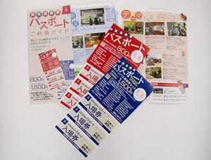石川県加賀の温泉めぐりも観光もできる「加賀温泉郷パスポート」発売中