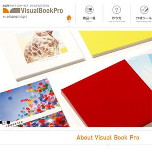 アマナ、プロ向け写真集制作サービス「VisualBook」をリニューアル