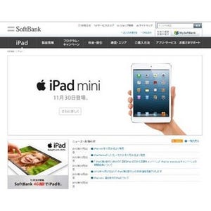 LTEモデルがついに! ソフトバンク「iPad mini/第4世代iPad」を11月30日発売