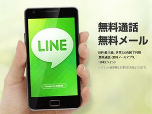 Android版「LINE」、正常稼動せずFacebookとの友だち連携機能を停止