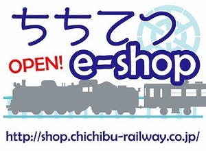 秩父鉄道、オリジナル商品や「あの花」グッズが買える通販サイト開設