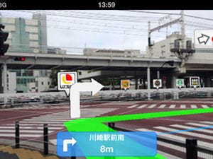 インクリメントP、進行方向をARで案内するiPhoneアプリ「MapFan eye」