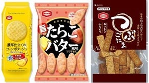 亀田製菓、コーンポタージュ味やたらこバター味のせんべいを発売