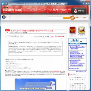 日本語の開発言語「プロデル」で作成された不正プログラムを確認 － トレンドマイクロレポート