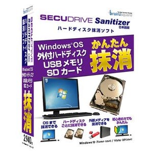 デネット、シンプル操作のHDDデータ抹消ソフト「SECUDRIVE Sanitizer」