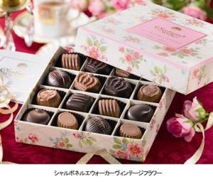 ベルーナ、英国王室御用達のチョコレートなどバレンタインギフト71品を発売