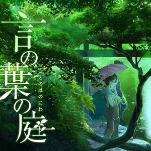 新海誠監督の新作劇場アニメ『言の葉の庭』2013年公開-コミケにも出展