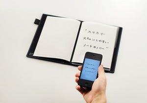 キングジム、普段使いのノートを簡単にデジタル化できるノートカバーを発表
