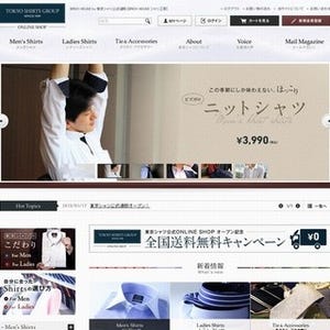 東京シャツ「BRICK HOUSE by Tokyo Shirts」直営販売サイトオープン