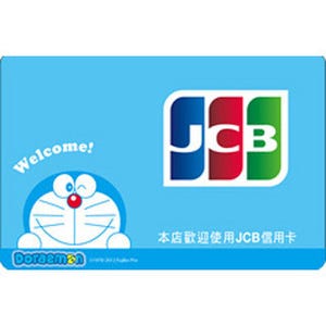 JCB、台湾でのブランドキャラクターに「ドラえもん」採用--認知度向上図る