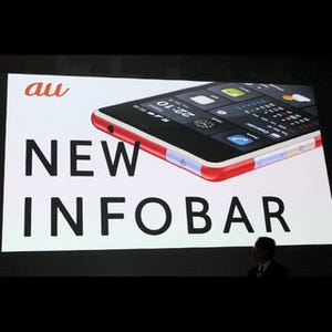 auの4G LTE対応「INFOBAR A02」の実機をチェック!!
