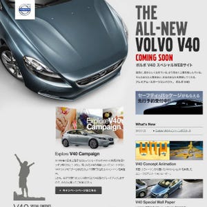 ボルボ、「THE ALL - NEW VOLVO V40 スペシャルウェブサイト」を公開