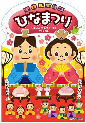 チロルチョコ、桃の節句をテーマにした「ひなまつりチロル」を発売