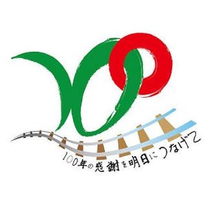 能勢電鉄が開業100周年 - ロゴマークと記念イベントの概要を発表