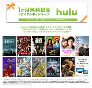 マウス、PC購入者に動画配信サービス「Hulu」の1カ月無料視聴キャンペーン
