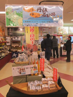 兵庫県の高速道路サービスエリアで、「丹後・食の王国」フェアを開催
