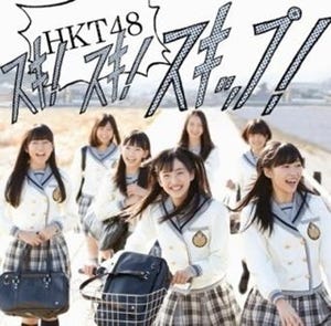 HKT48、デビューシングルのタイトル曲が決定! センターは研究生の田島芽瑠