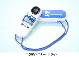 気温や気圧などを測れるハンディサイズ「気象観測機」が発売