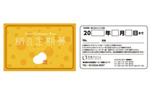1カ月間毎日食べても1,000円!　茨城マルシェが「納豆定期券」を発売